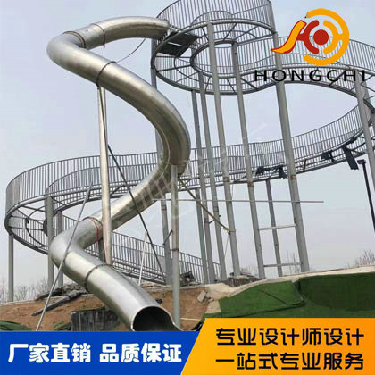 不鏽（xiù）鋼滑梯