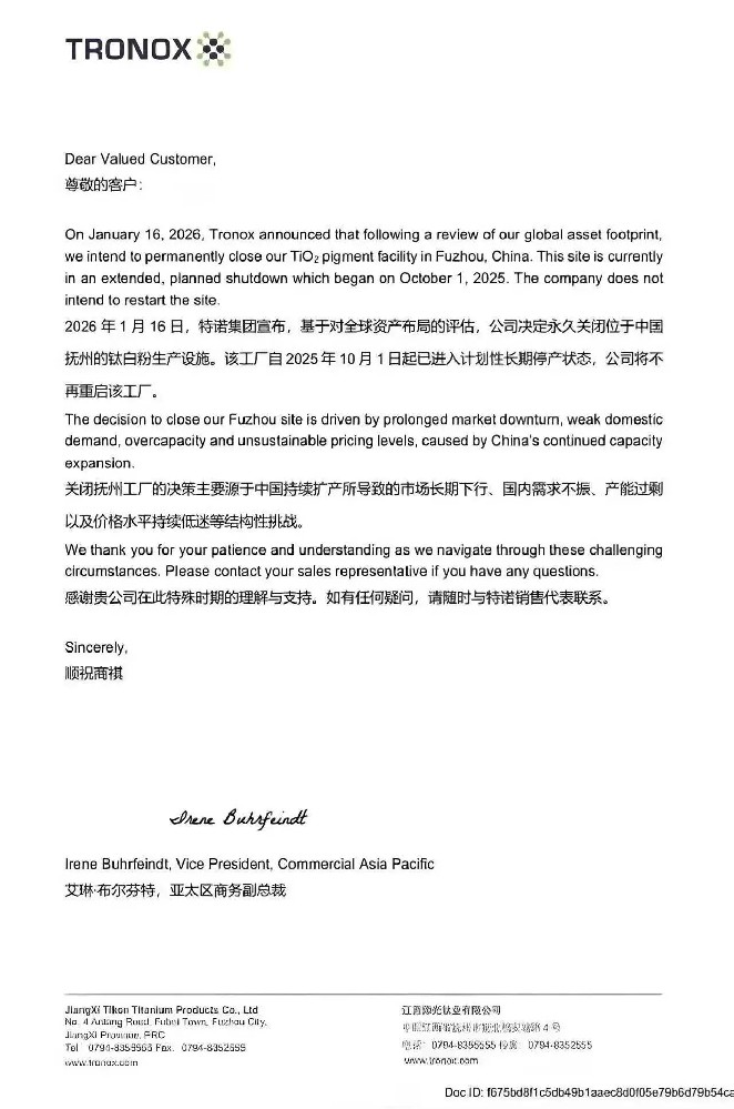 突發!全球鈦白粉巨頭撤場:特諾永久關閉中國(guó)撫州工廠,涉及這些主力型號